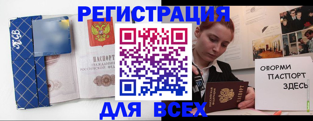 найти адрес прописки в Баймаке