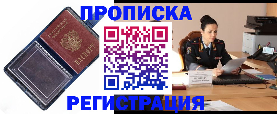 временная регистрация гарантия в Баймаке